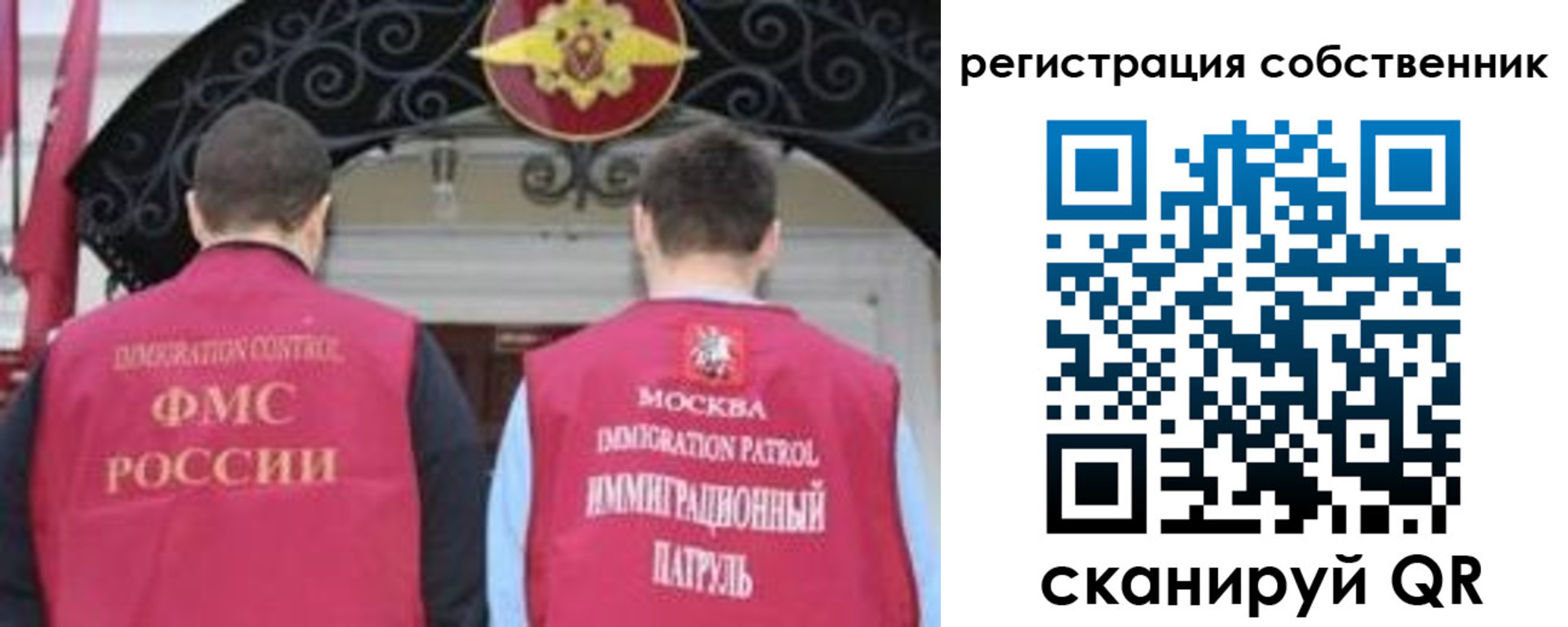 прописка от собственника в Донецке