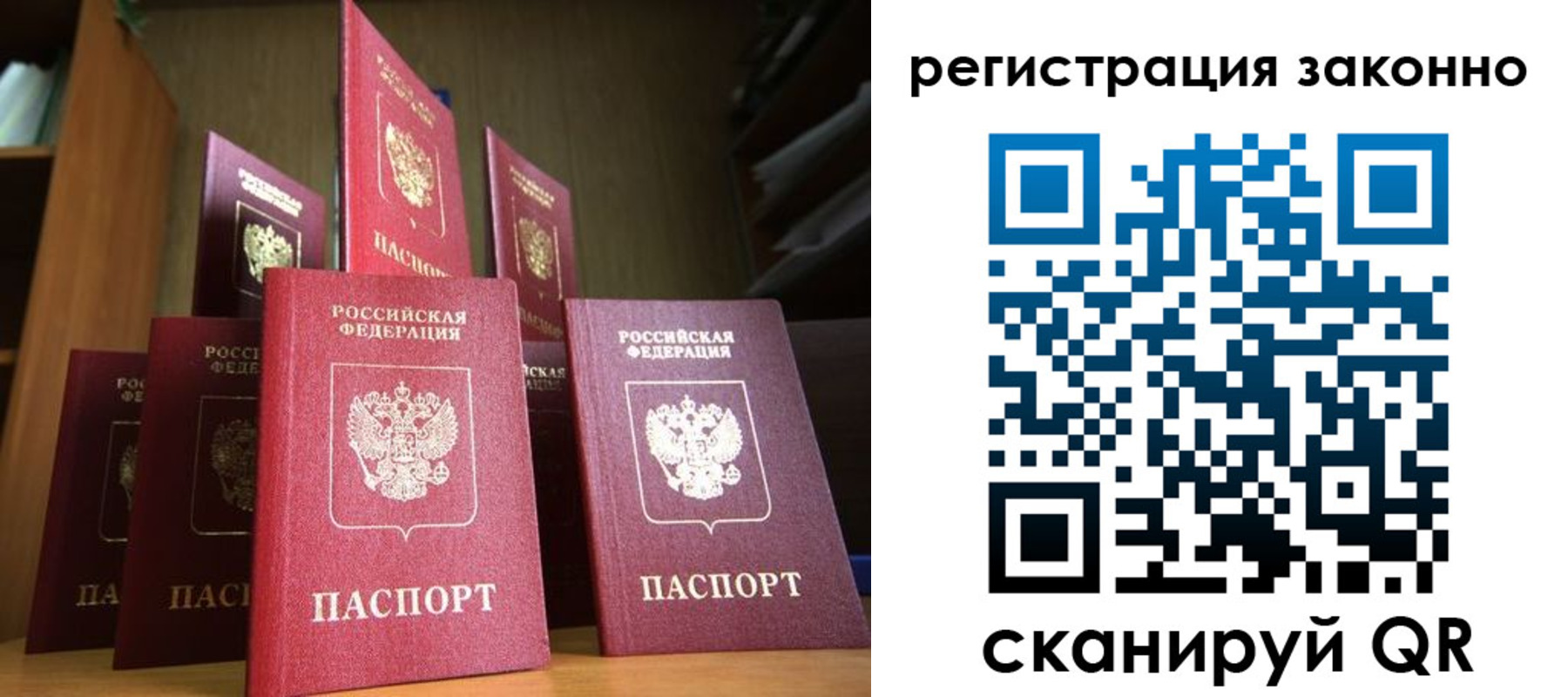 временная регистрация надежно в Донецке