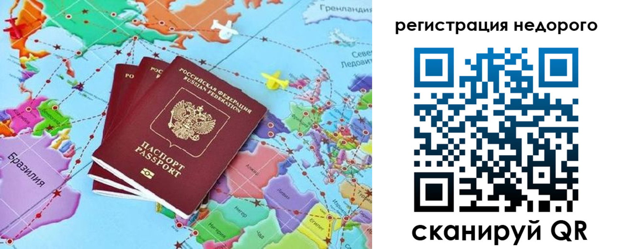 временная прописка в Донецке