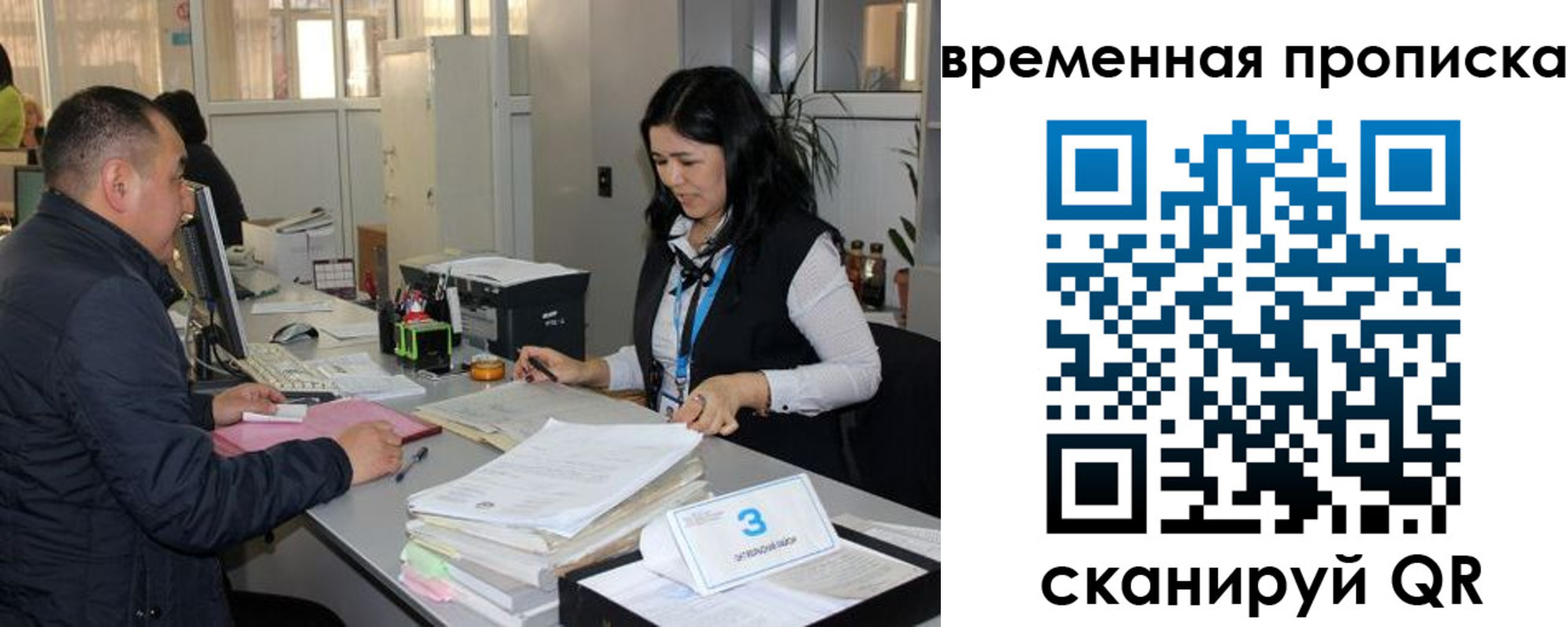 временная регистрация поиск в Донецке