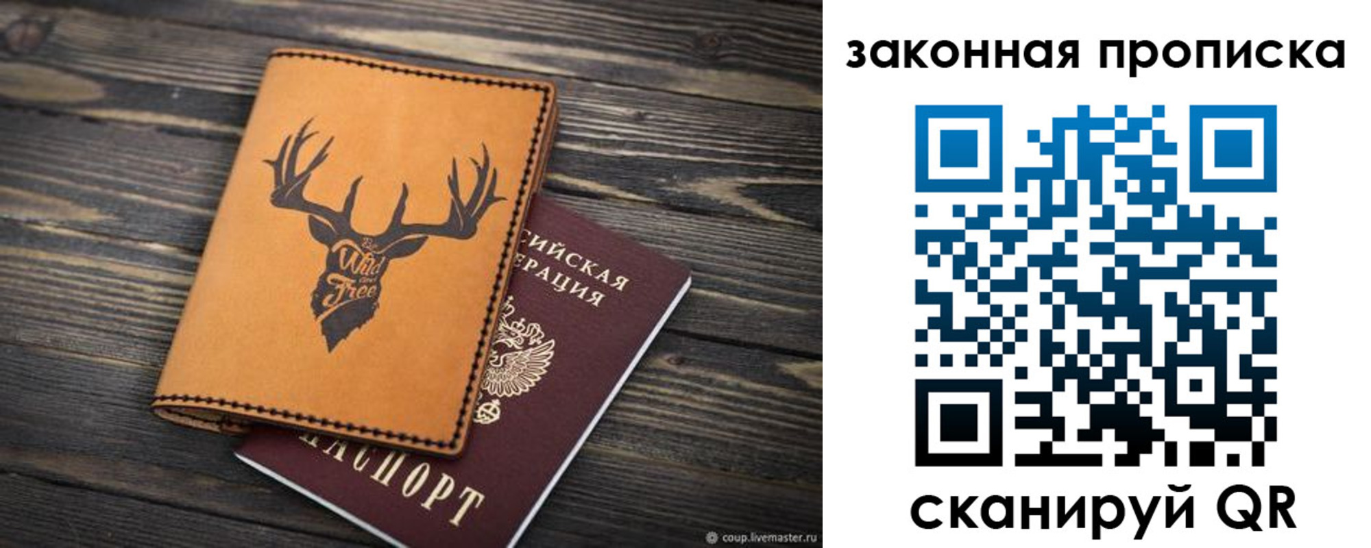 миграционный учет в Донецке