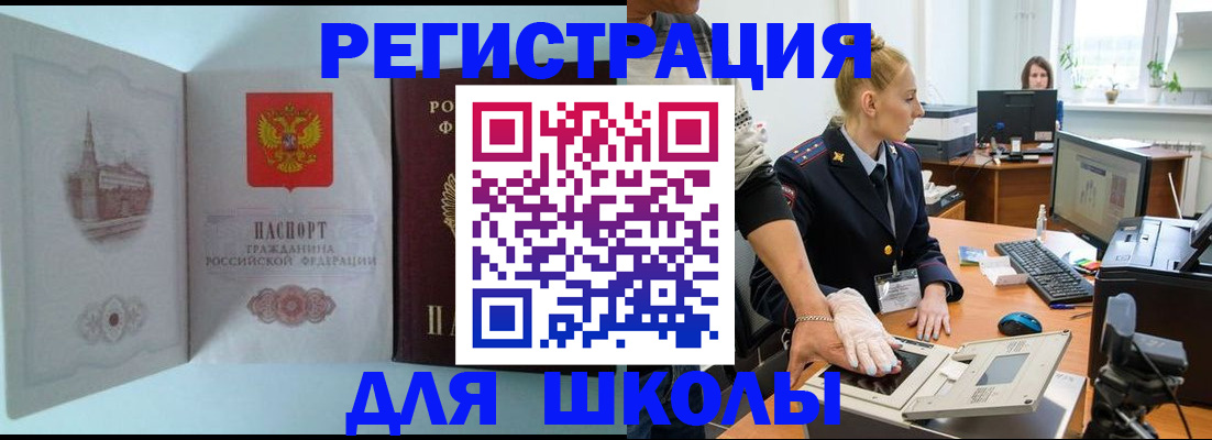 временная регистрация 2025 в Донецке