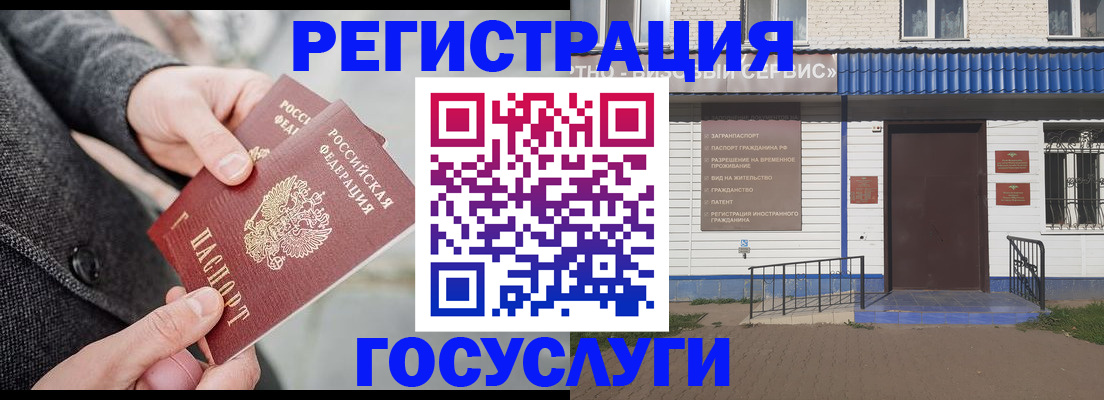 временная регистрация адрес в Донецке